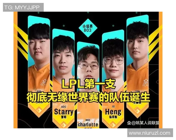 英雄联盟赛事中TES战队创造历史新高速度排名引发热议