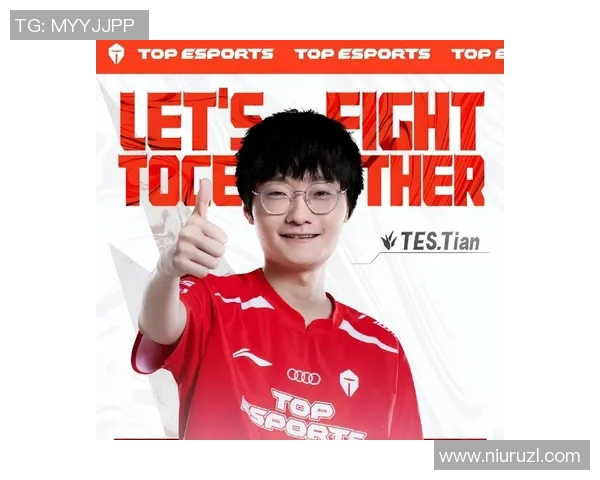 洲际赛中TES战队意识表现分析与战术探讨